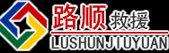 大渡口区道路救援