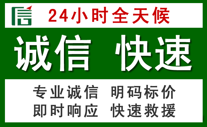 大渡口区汽车救援