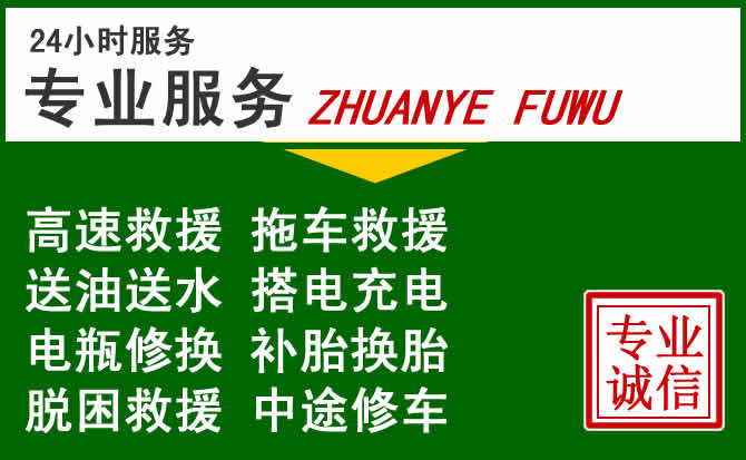 大渡口区附近汽车道路救援